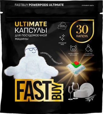 Капсулы для посудомоечной машины FastBuy PowerPods Ultimate (30 шт)