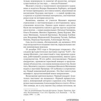 Книга издательства АСТ. Черный квадрат. Супрематизм. Мир как беспредметность (Малевич К.С.)