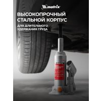 Бутылочный домкрат Matrix 50761 2т