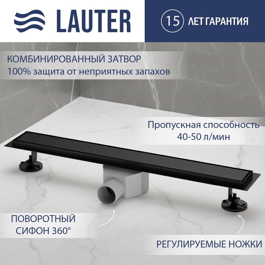 

Трап/канал Lauter 2120682-QGMB 800x70 (черный матовый)