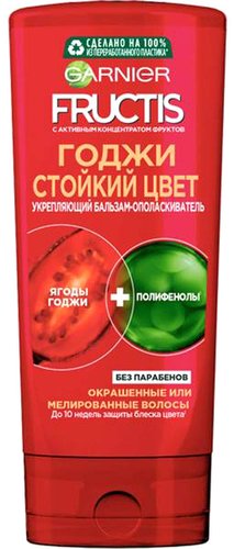 Бальзам Garnier Fructis Годжи стойкий цвет 200 мл