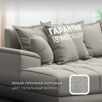 Угловой диван Лига диванов НордСтар левый 122927L (рогожка амур бежевый)