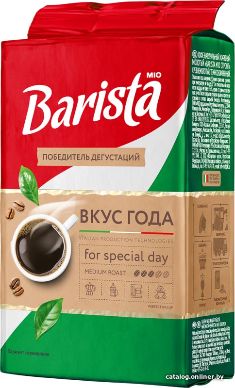 Кофе Barista Mio Вкус года молотый 225 г