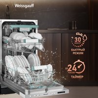 Встраиваемая посудомоечная машина Weissgauff BDW 4533 D Timer Floor