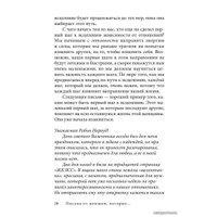  Добрая книга. Письма от женщин, которые любят слишком сильно (Робин Норвуд)