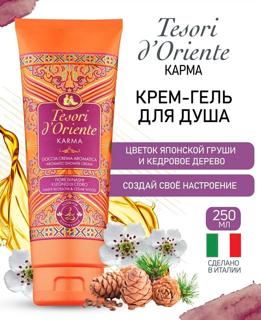

Tesori d'Oriente Крем-гель для душа Karma 250 мл