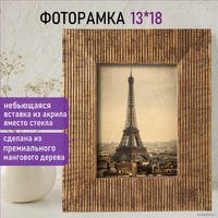 Фоторамка BRAUBERG Loft Ancient 391285