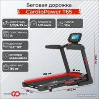 Электрическая беговая дорожка CardioPower T65