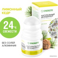 Дезодорант шариковый Synergetic Лимонный кедр 50 мл