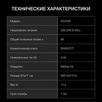 Однокамерный холодильник Hyundai CO1002 (серебристый)