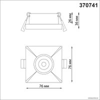 Точечный светильник Novotech Metis 370741