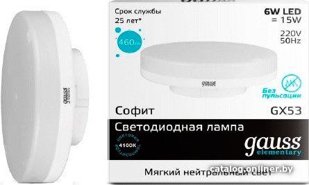 Светодиодная лампочка Gauss Elementary GX53 6Вт 4100К [83826]