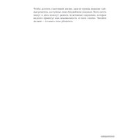  Альпина Паблишер. 6 минут. Ежедневник, который изменит вашу жизнь (мята) (Доминик Спенст)