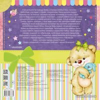 Книга издательства АСТ. Наша малышка: первый год день за днем