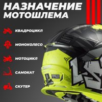 Мотошлем LS2 MX437 Fast 2 Mini Crusher (S, черный/желтый)