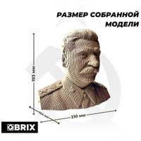 3Д-пазл QBRIX Сталин 3D 20033