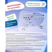 Сушилка для белья Comfort Alumin Потолочная 6 прутьев 230 см стальная (с металлическим креплением)