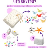 Набор для опытов Bumbaram Набор с квестом 3 в 1. Волшебный мир dig-46