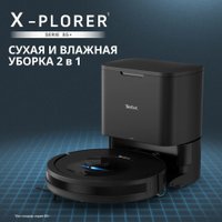Робот-пылесос Tefal X-PLORER Serie 85+ RG87D5WH в Борисове