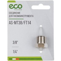 Фитинг ECO Переходник нар. резьба 3/8" х внутр. резьба 1/4" AS-MT38/FT14
