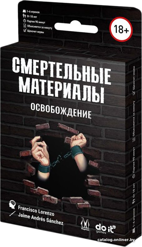 Настольная игра Магеллан Смертельные материалы: Освобождение