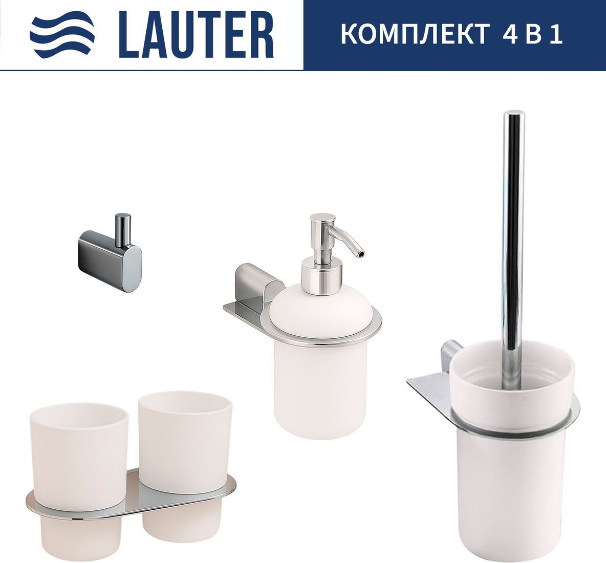 

Набор аксессуаров для ванной Lauter 21SH2081 + 21SH42091 + 21SH2091 + 21SH2111 (Chrome, 4 предмета)