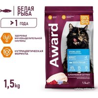 Сухой корм для кошек Award Adult Sterilized (для стерилизованных с белой рыбой с добавлением семян льна, клюквы и цикория) 1.5 кг