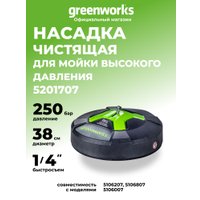 Насадка для чистки плитки Greenworks 5201707