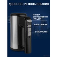 Миксер Vitek VT-1411