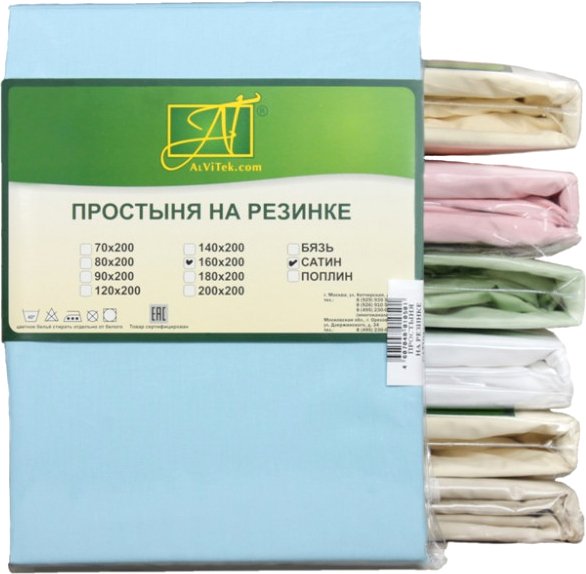 

Постельное белье Альвитек Сатин однотонный на резинке 160x200x25 ПР-СО-Р-160-ГОЛ (голубой)