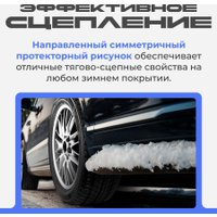 Зимние шины Headway HW505 255/45R20 105V