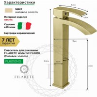 Смеситель Filarete Waterfall FL6010 (матовое золото)
