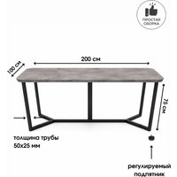 Кухонный стол Макс Стайл Модерн СТО-2000x1000 (оникс 817 TM)