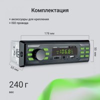 USB-магнитола Digma MCP-225G