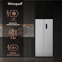 Холодильник side by side Weissgauff WSBS 500 Inverter NoFrost White