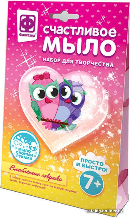 Набор для изготовления мыла Фантазер Влюбленные совушки 982601