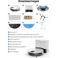 Робот-пылесос iLife V9 Pro