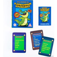 Настольная игра Лас Играс Карманный крокодил 1236150