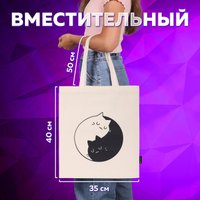 Сумка шоппер BRAUBERG 271901