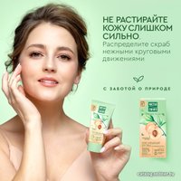  Чистая линия Скраб для лица Очищающий (50 мл)