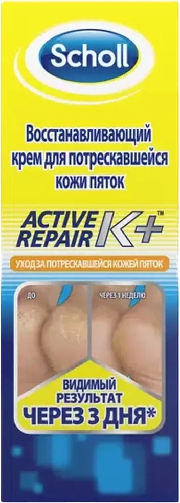 Крем Scholl Active Repair K+ Cracked Heel Cream with 25% Urea and Keratin