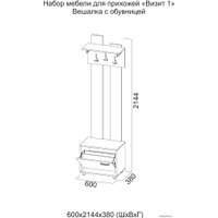 Стенка SV-Мебель Визит-1 вешалка с обувницей (дуб сонома/сосна джексон)