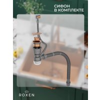 Кухонная мойка Roxen Snake 560220-60-BRS бронзовая/текстурная (с коландером и дозатором)