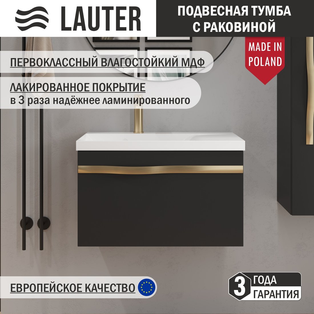 

Lauter Тумба с умывальником Eva 69 (черный матовый/матовая золотая сталь/искусственный мрамор)