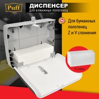 Диспенсер для бумажных полотенец Puff 5145Bl
