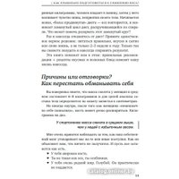 Книга издательства Бомбора. Мозг против похудения (Обложко С.)
