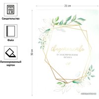 Папка адресная OfficeSpace Свидетельство о заключении брака 318058