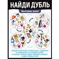 Карточная игра ILikeGift Дубль Мир хобби и развлечений НС-8674 в Лиде