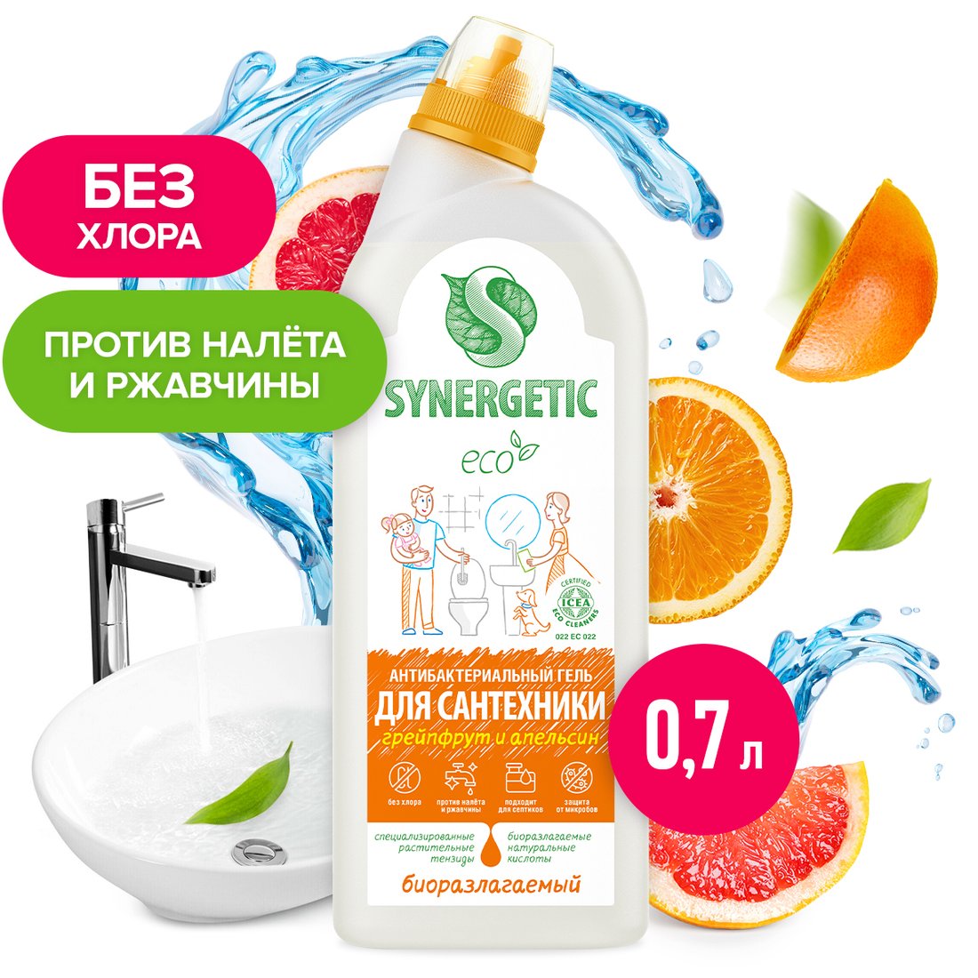 

Средство для ванных комнат Synergetic Грейпфрут и апельсин 700 мл