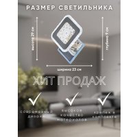 Бра Aitin Pro B9312/1W (хром PBP)
